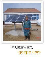 太陽能家用發(fā)電 綠色能源的未來之路